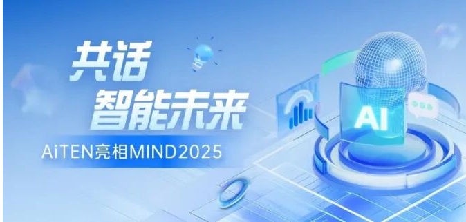 聚焦MIND2025丨星空电竞与全球顶尖学者共探具身智能新篇章
